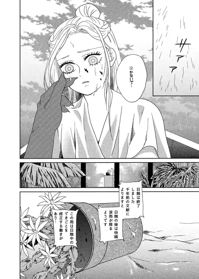 スピンオフ：秘密の花園