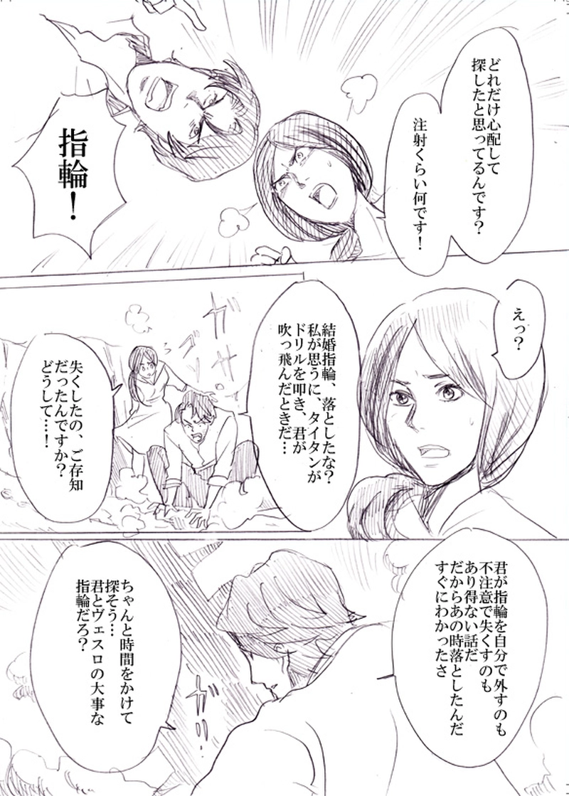 第三話　運命の子供たち（下・完結）