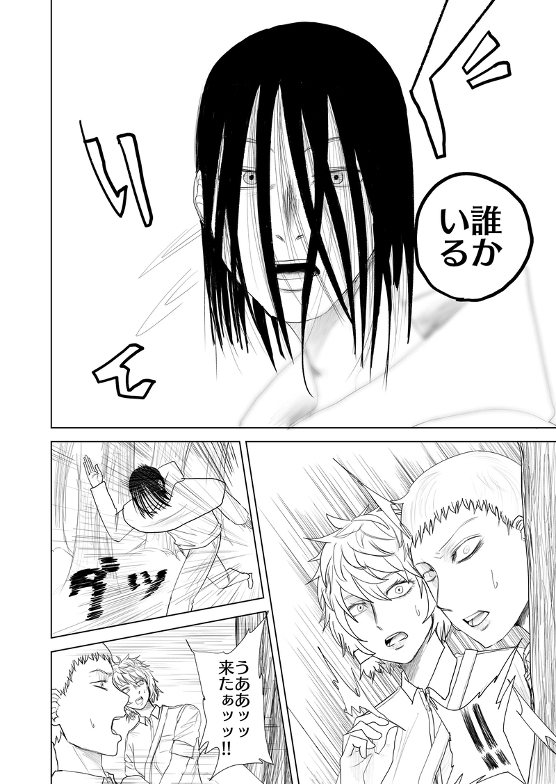 9話　十一の騎士