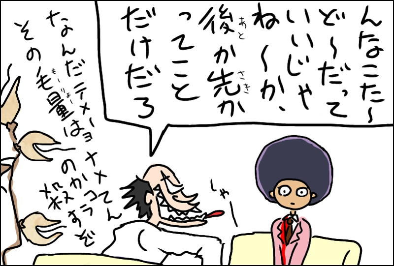 其ノ一のマイナス二十七くらい