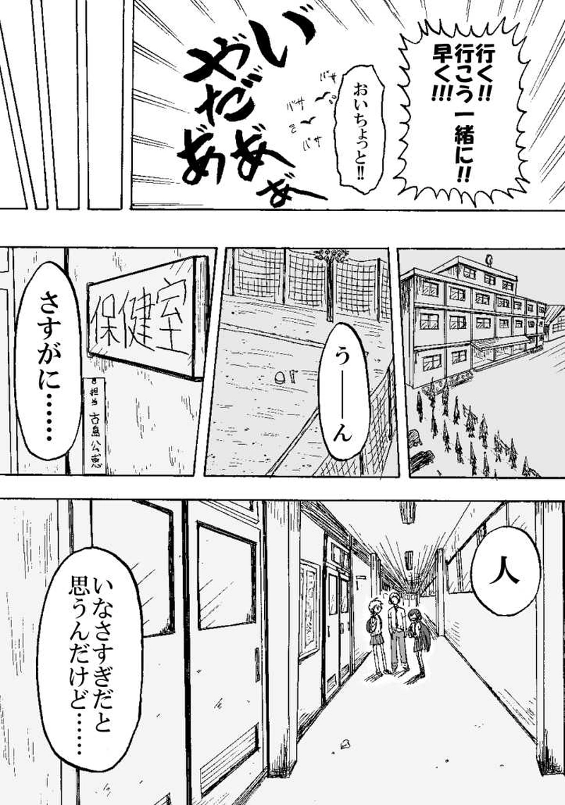 第一話 無人通りの相談屋（その一）