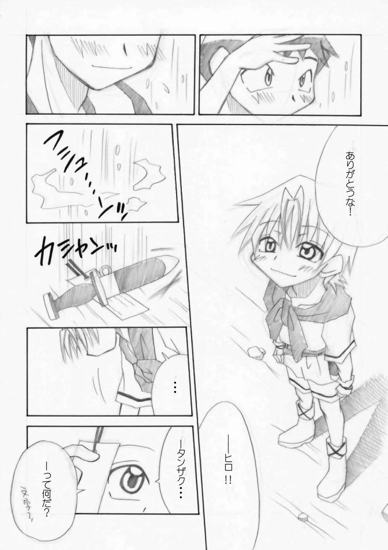 いふわんっ！・その１２