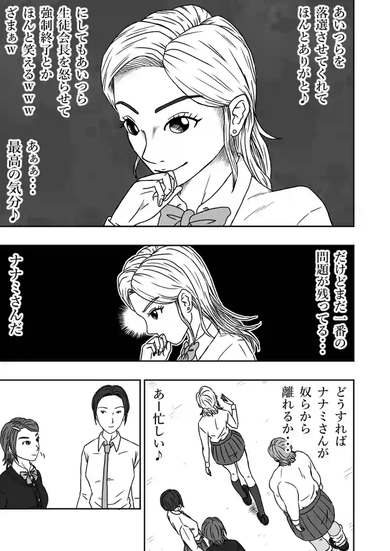 第１０話②
