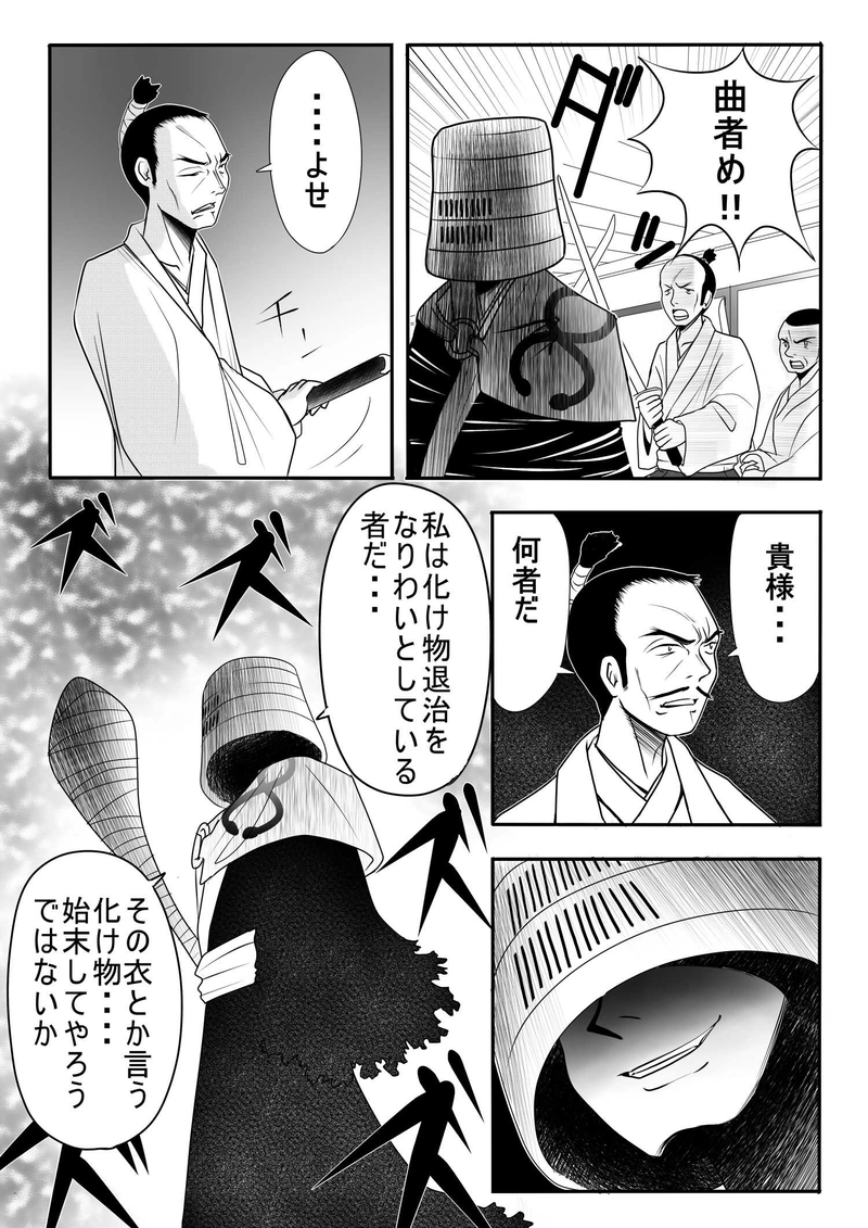 ６話　暗雲+おまけ