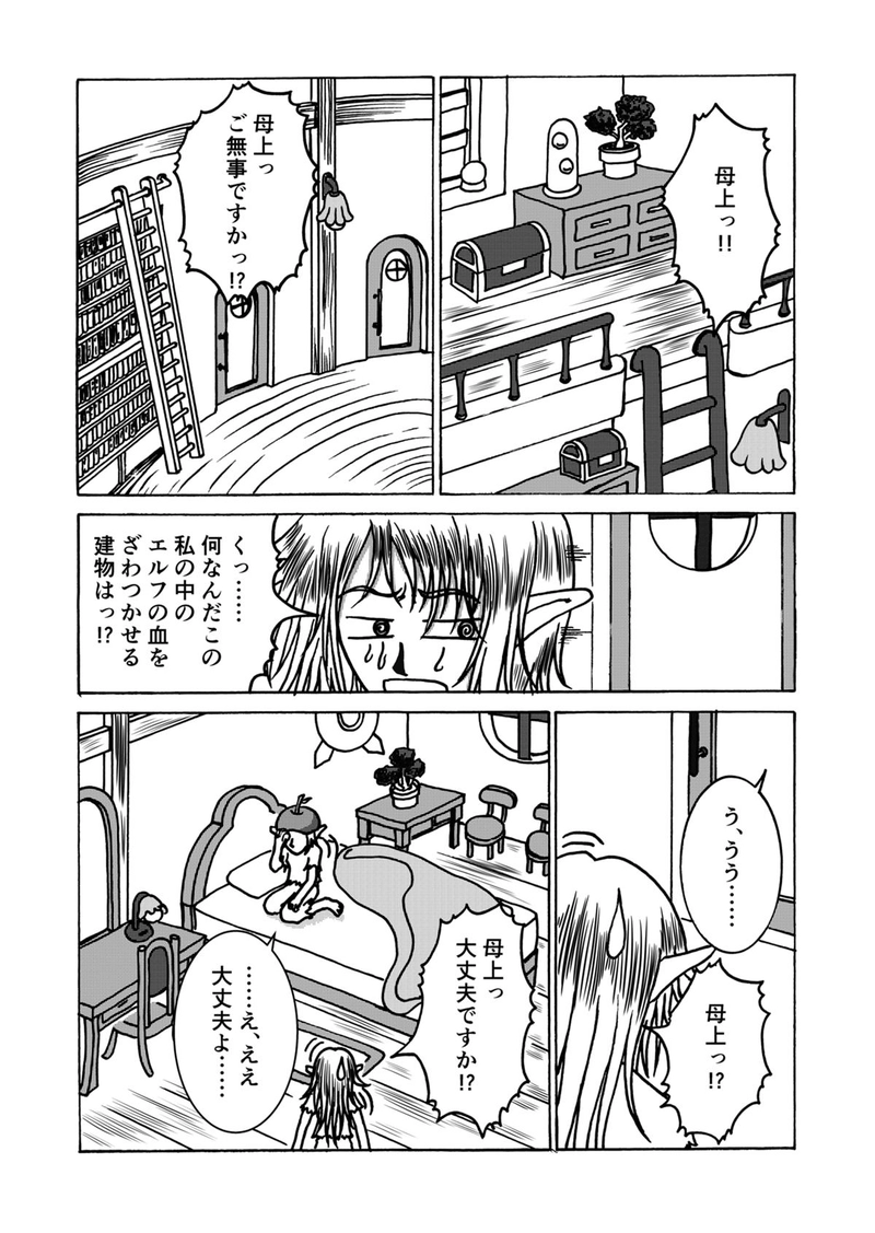 第１０話　命と果実と流星群