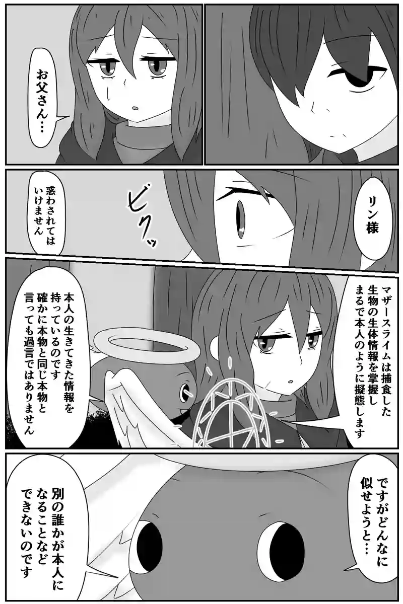 第五章：残された想い(４)
