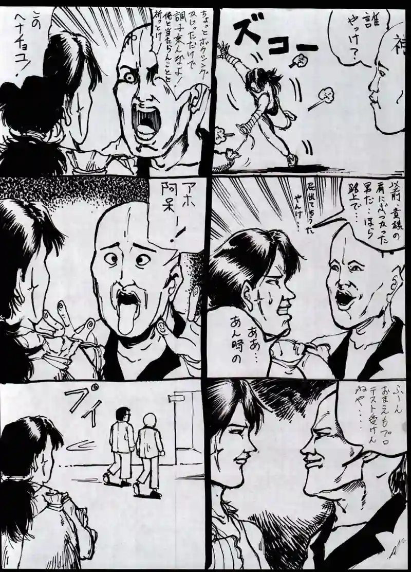 路上では　パート６～１４まで