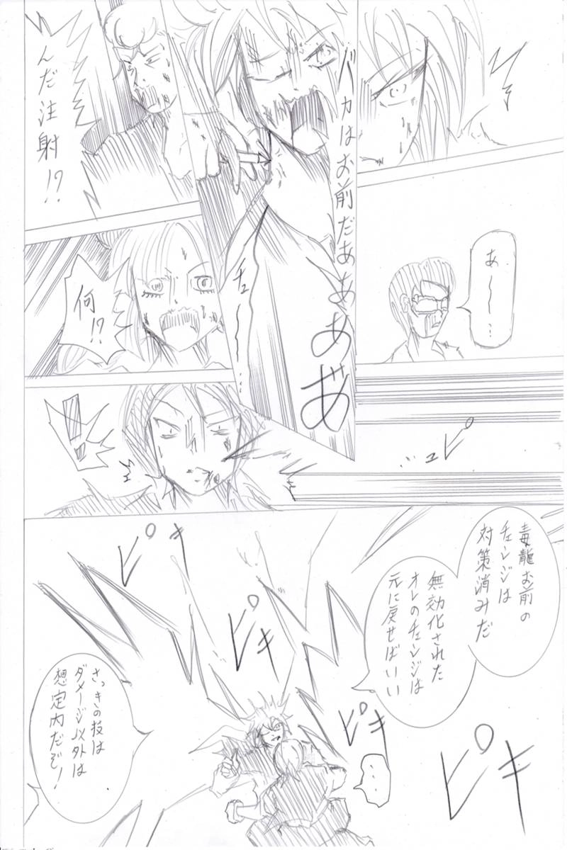 ソニックバードロンド【Vol:7】