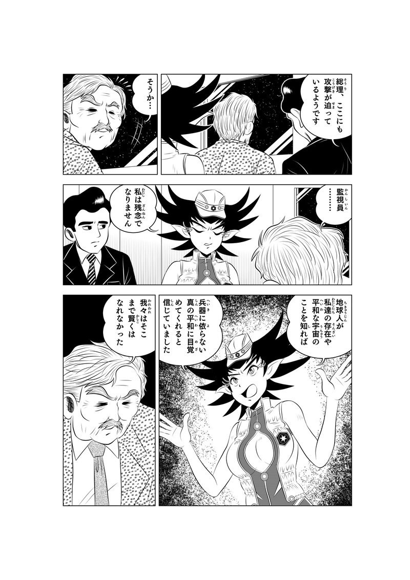 スターエクスプレス番外編「プロローグ」