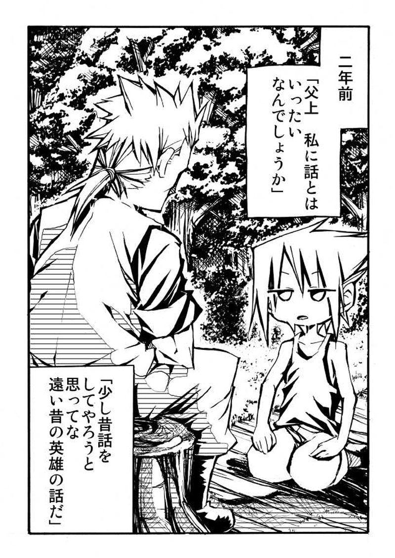 5.5話　むかしの勇者くん