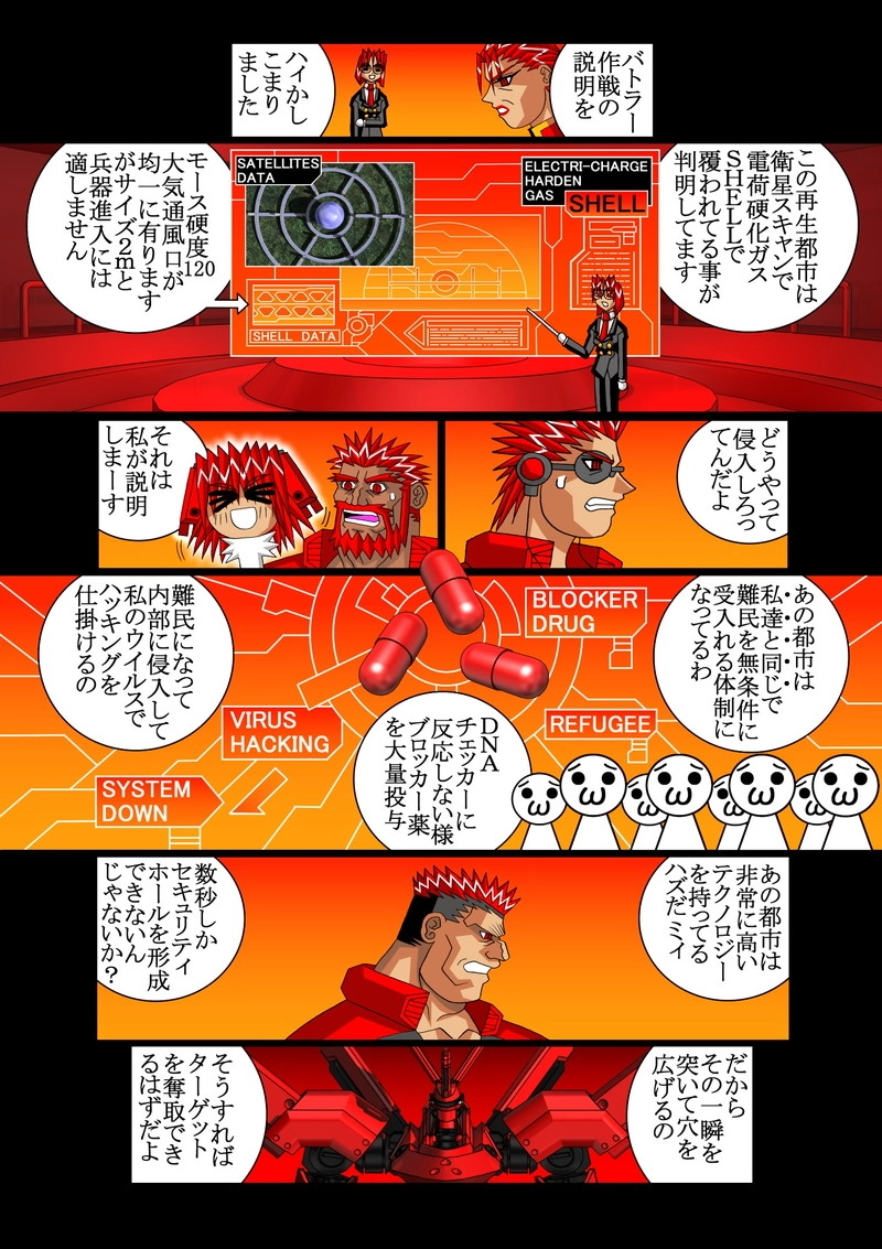 赤-ＳＥＫＩ-08話