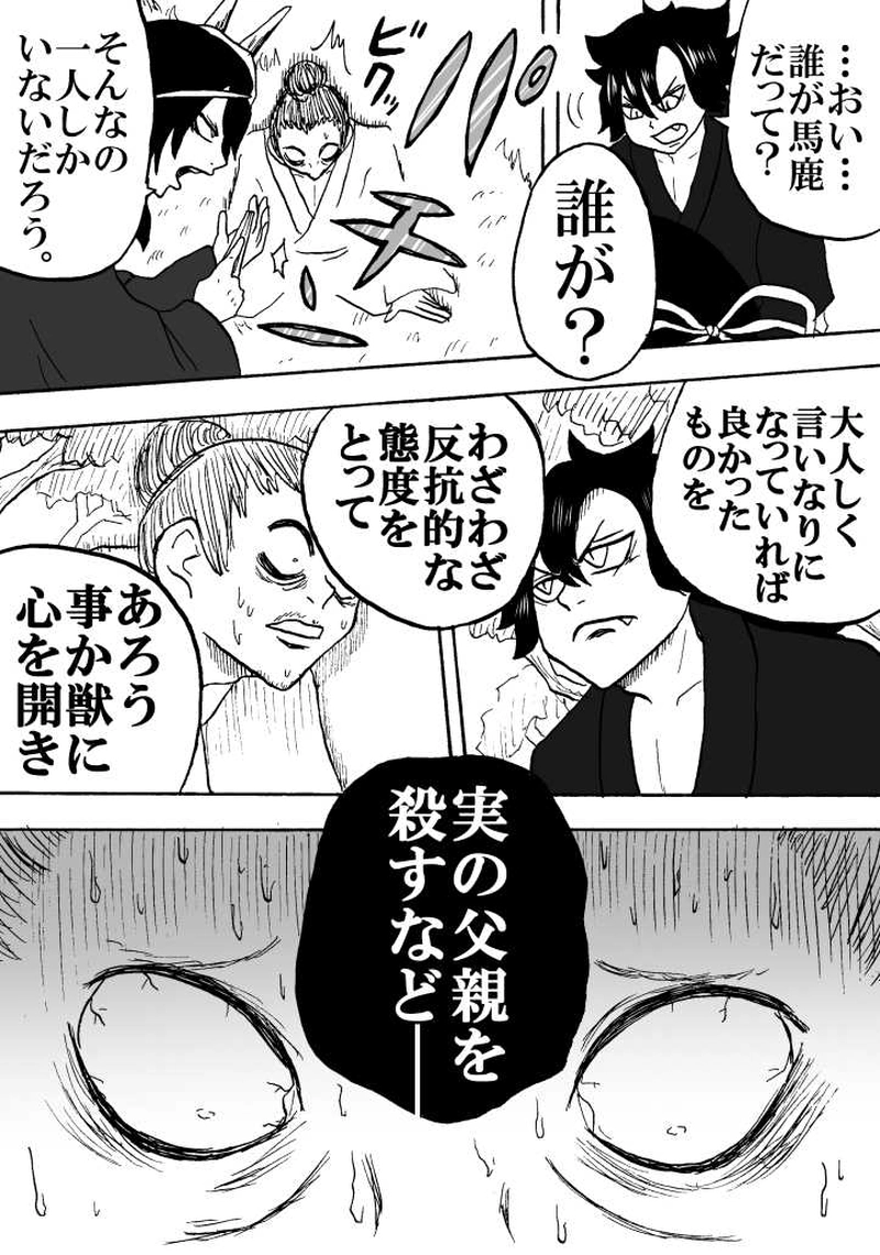 第十一話 守るもの（上）