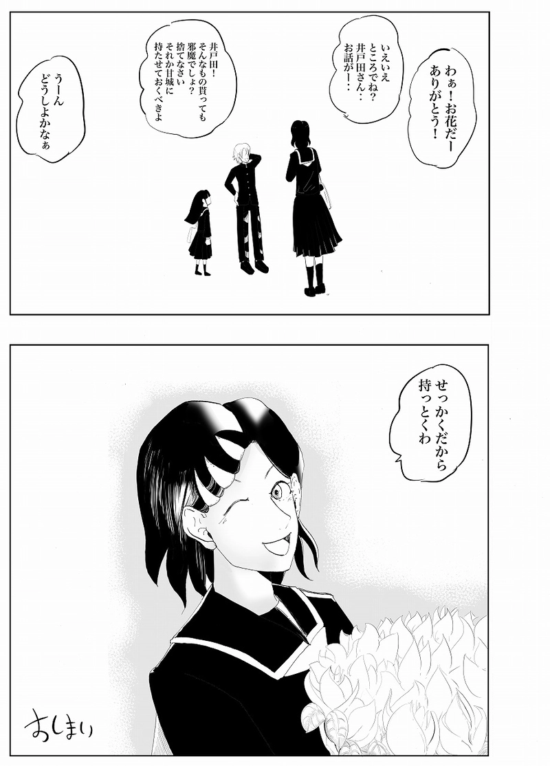 最終回　天国に近いあなたへ