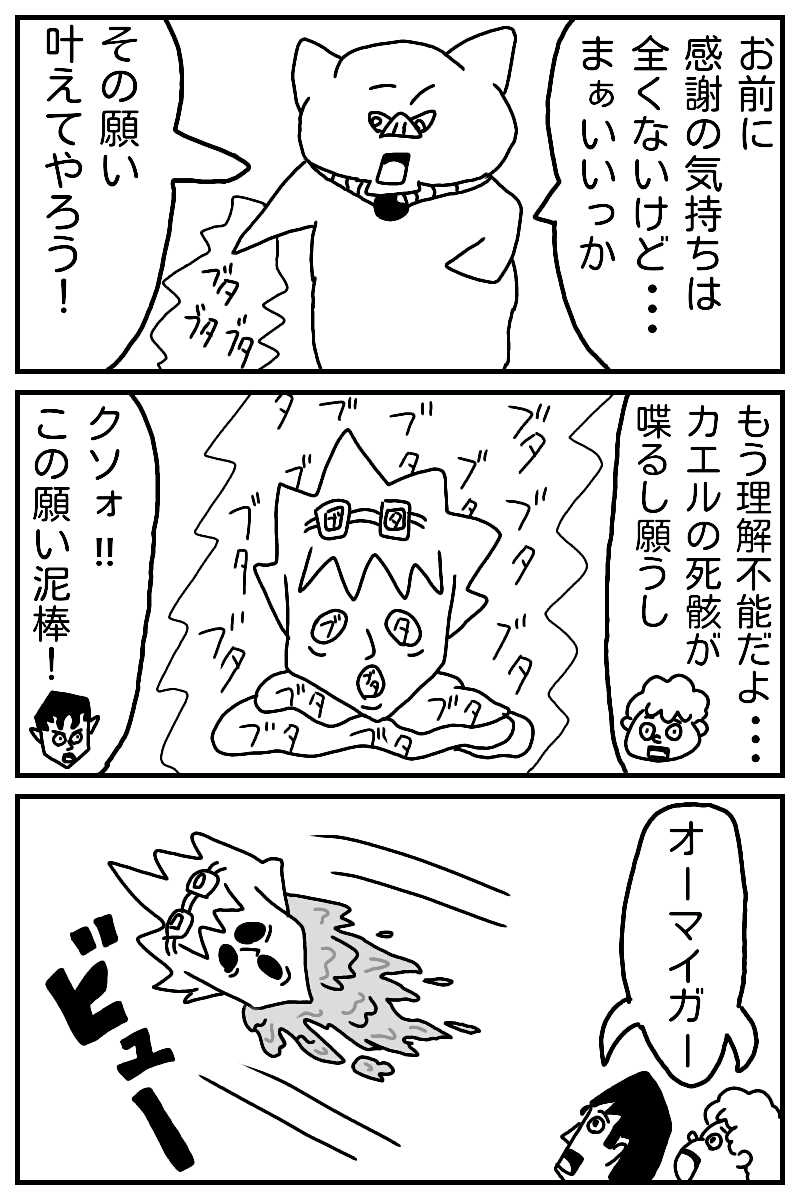 マイケルくんの日常