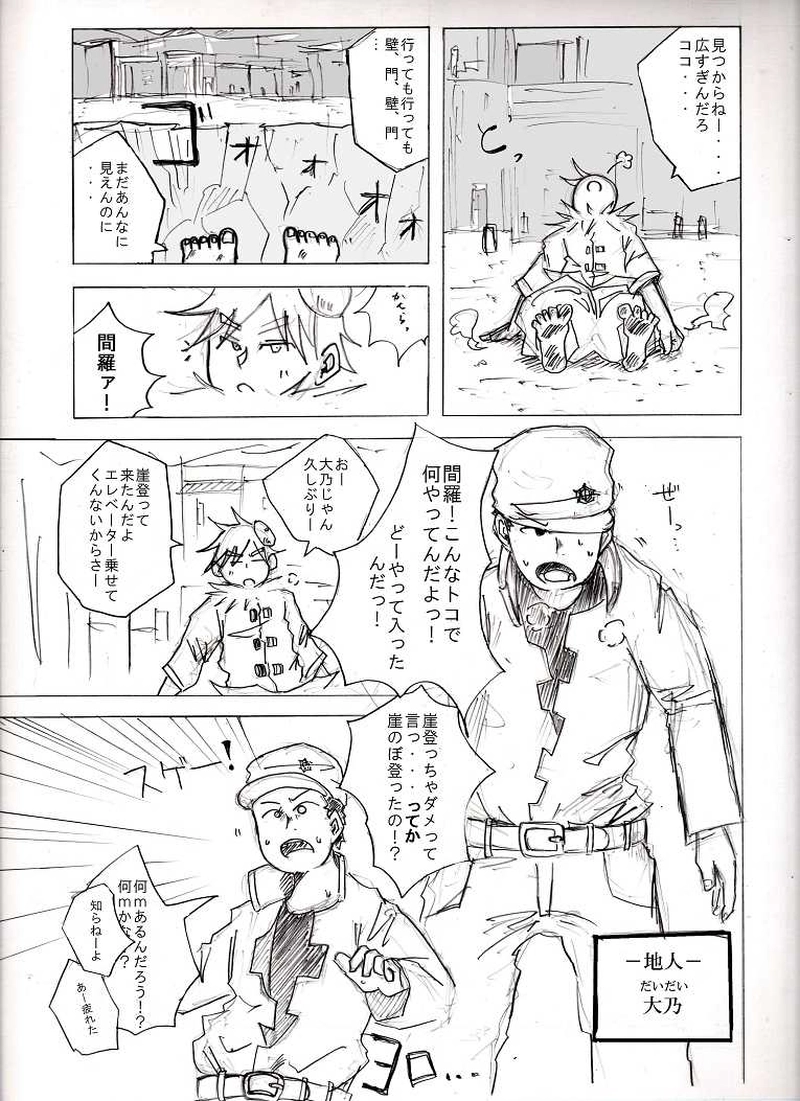 地下1階[前半]　出で合う