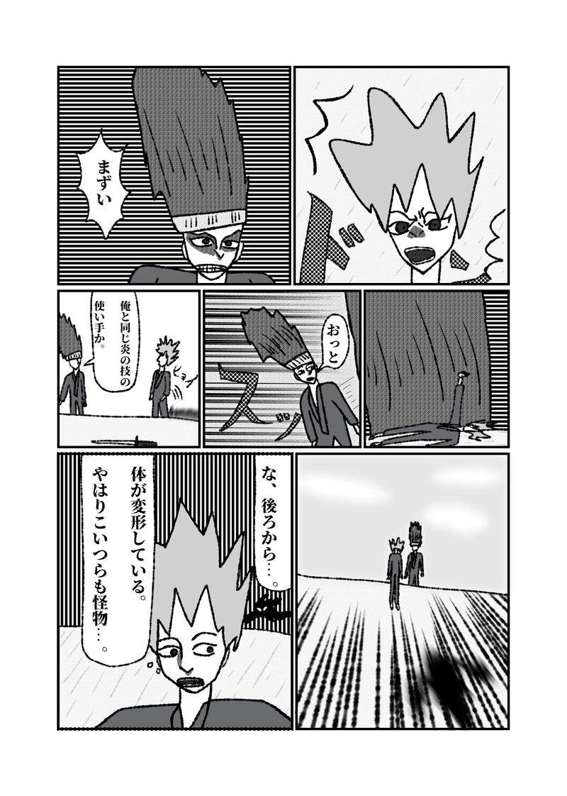 1話10幕　物語の始まり