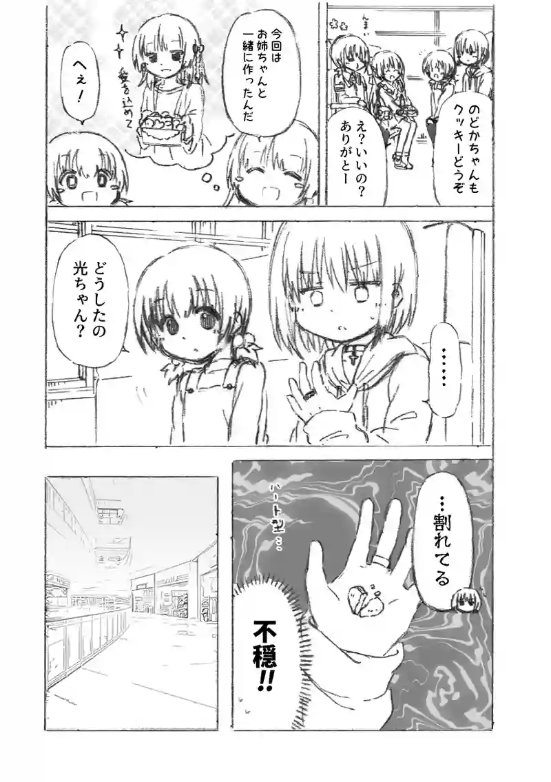 第20話 お出かけinショッピングモール
