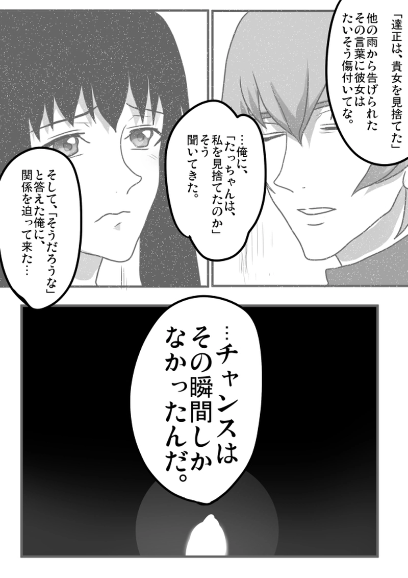 第８１話　６月１２日「対安等木」