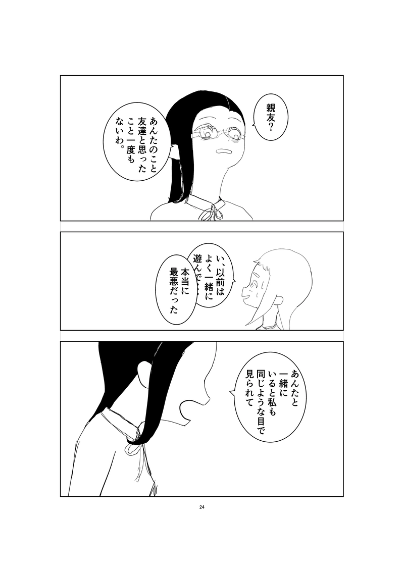 1話