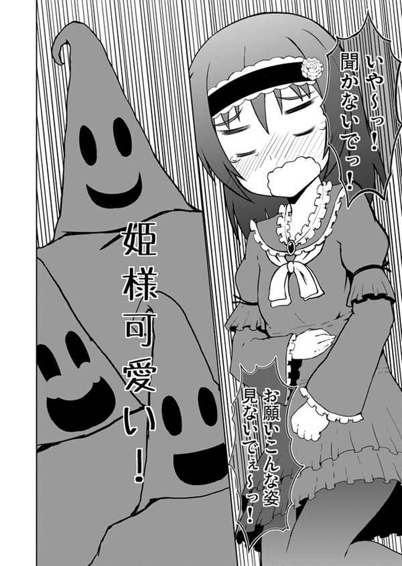 女騎士さまは屈しない！第5話