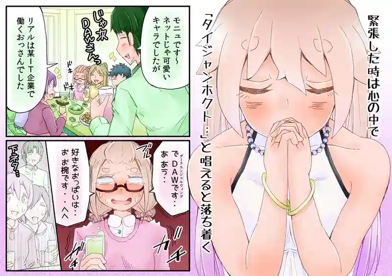女同人作家は３０歳・大学生編⑫