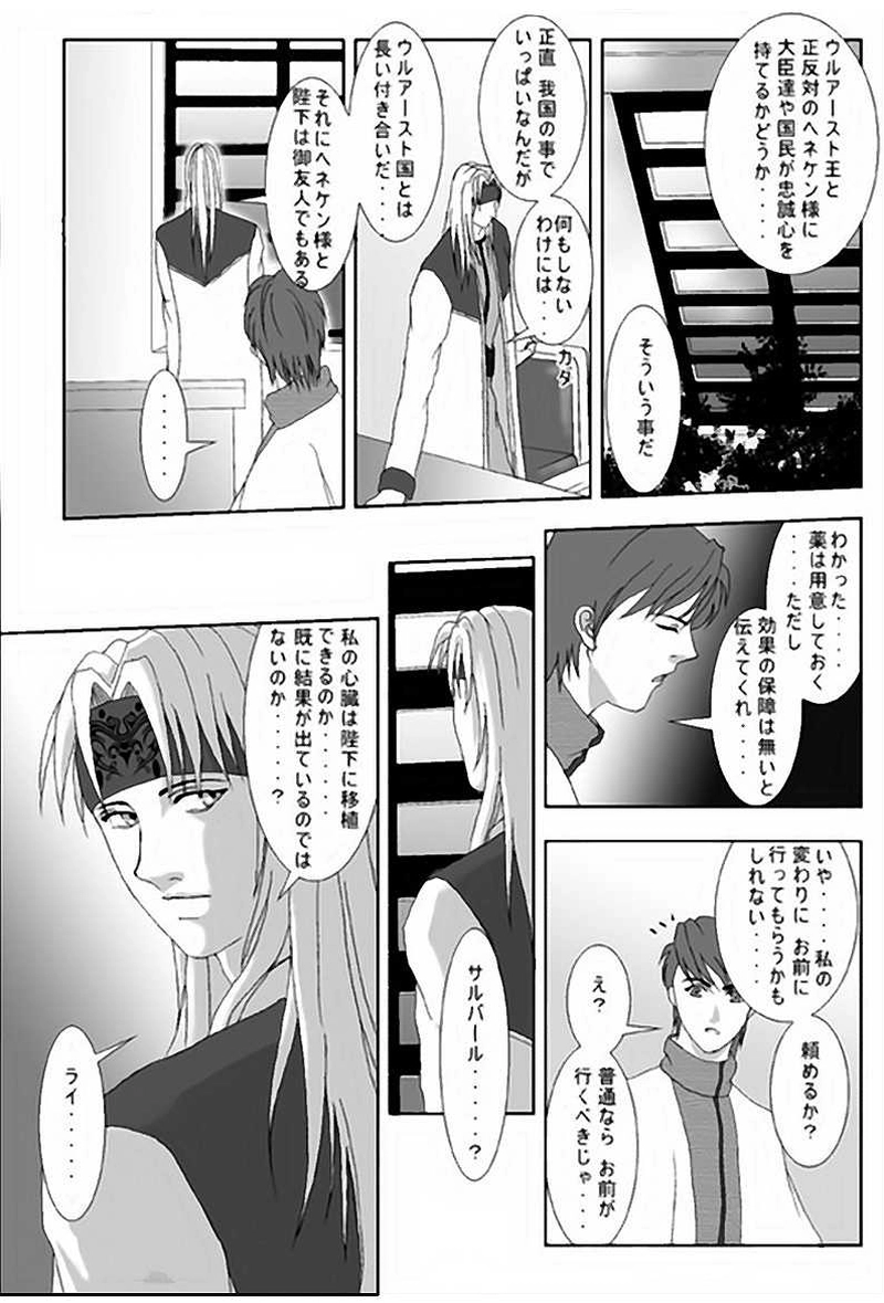 第2話・異世界（前編）