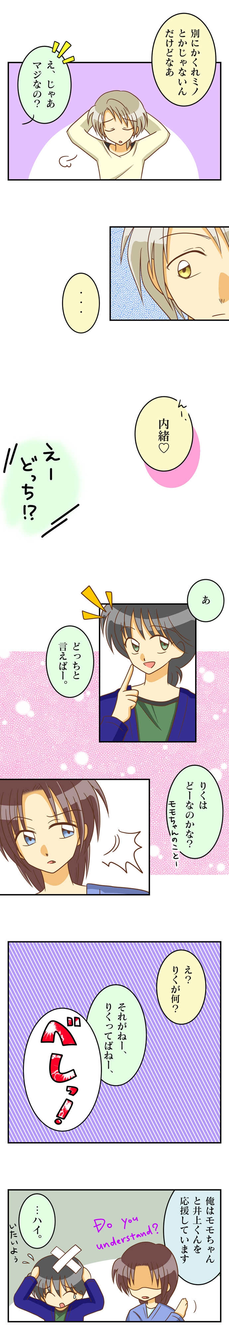 れっつ14.お勉強会！（4）