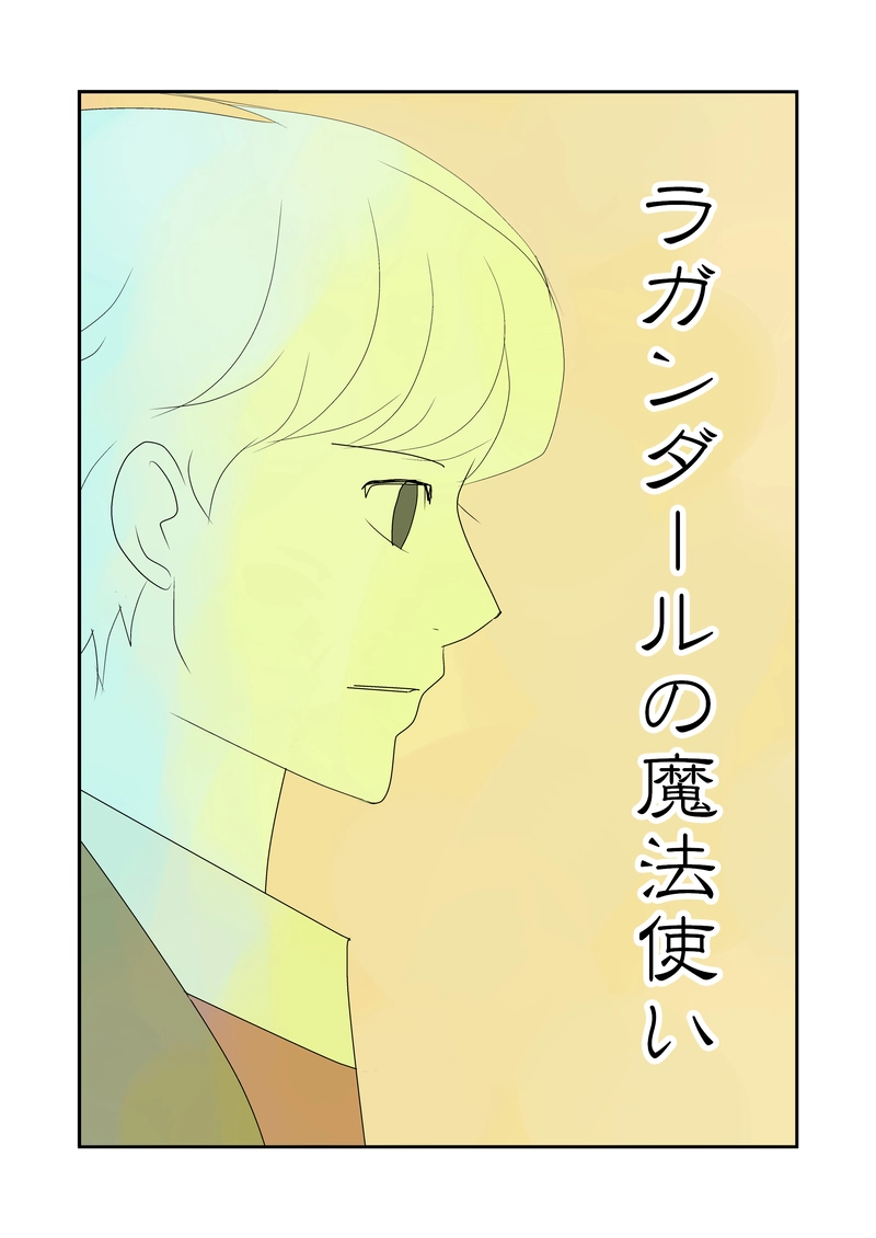 11話　ノート2/2