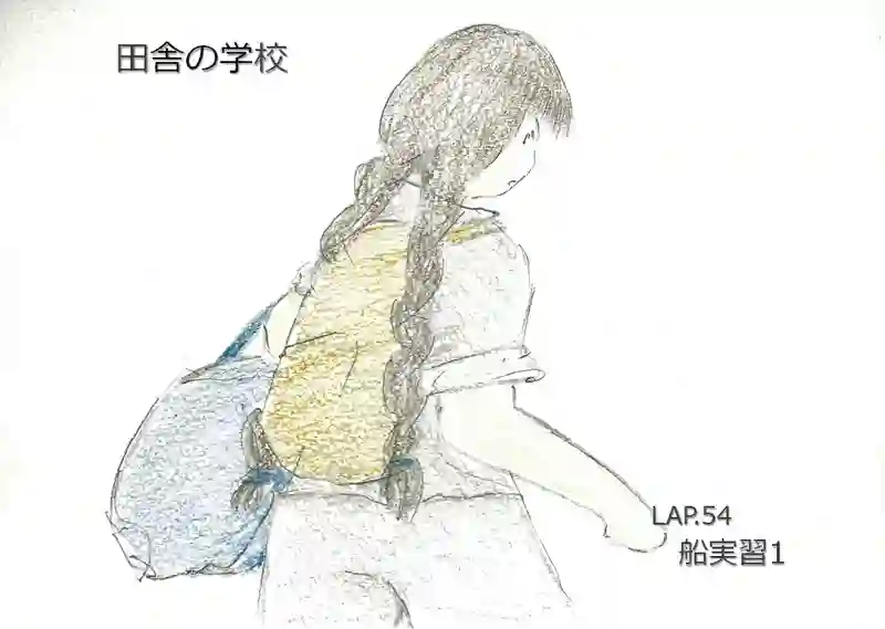 LAP.54 船実習1