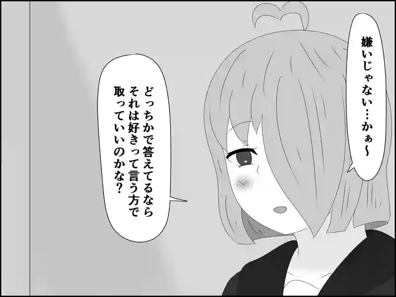 ２０４話：羨ましい青春