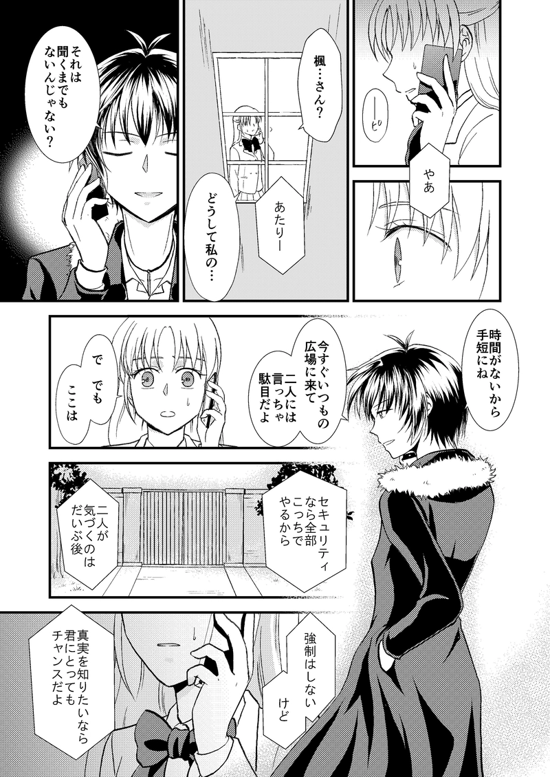 Ep:04 二度目の決別