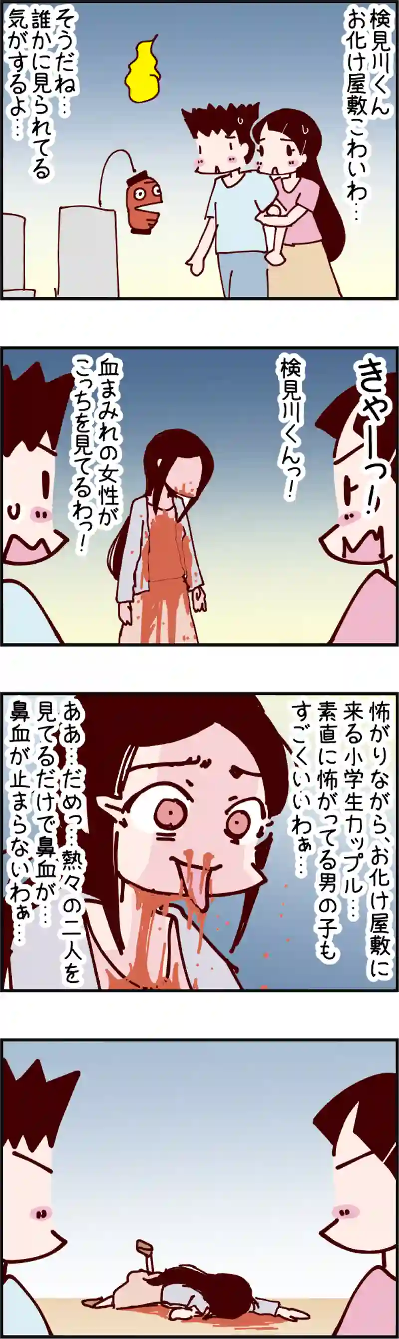 火星人と土星人　第2024話