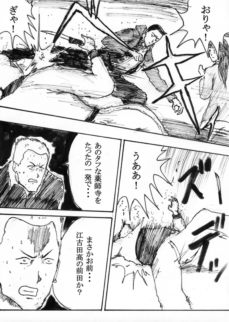 第二十二話「クリスマスイブ」