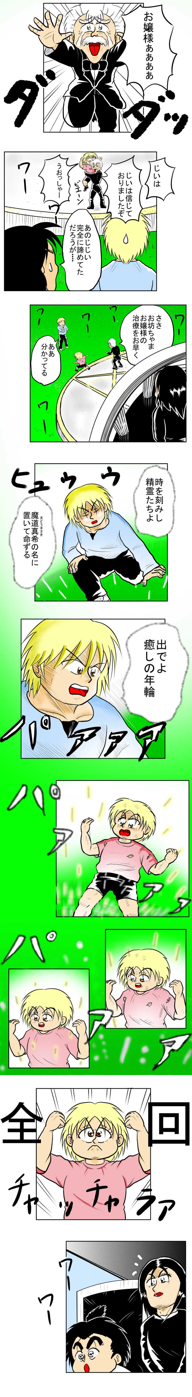 ああ！！なぐりたい！？