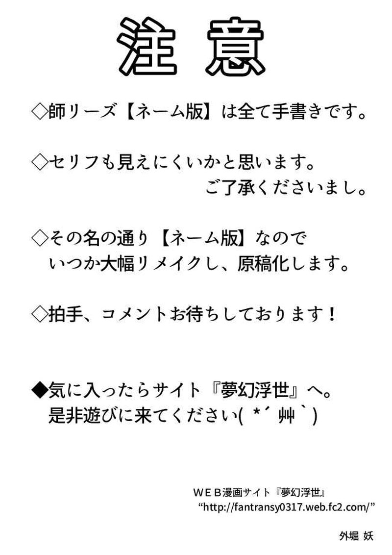 神斬師【ネーム版】第１話