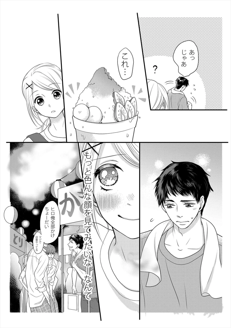 カンペキな告白