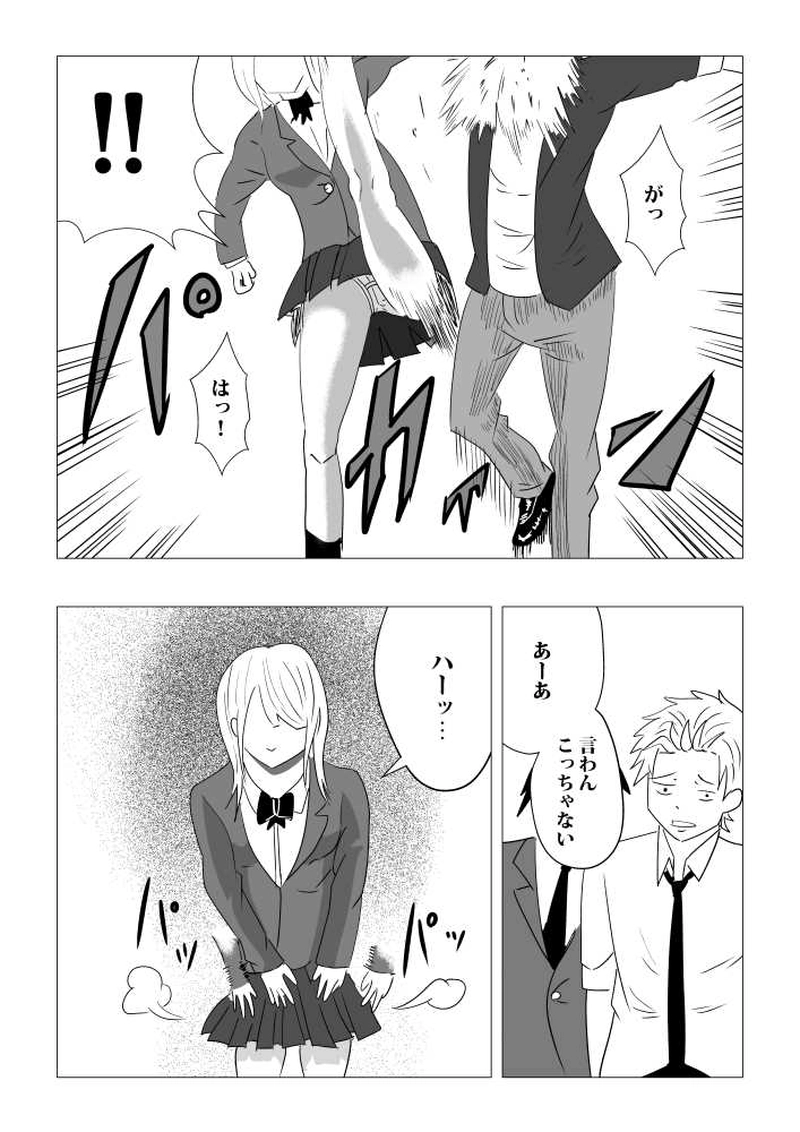 第二話　新設校