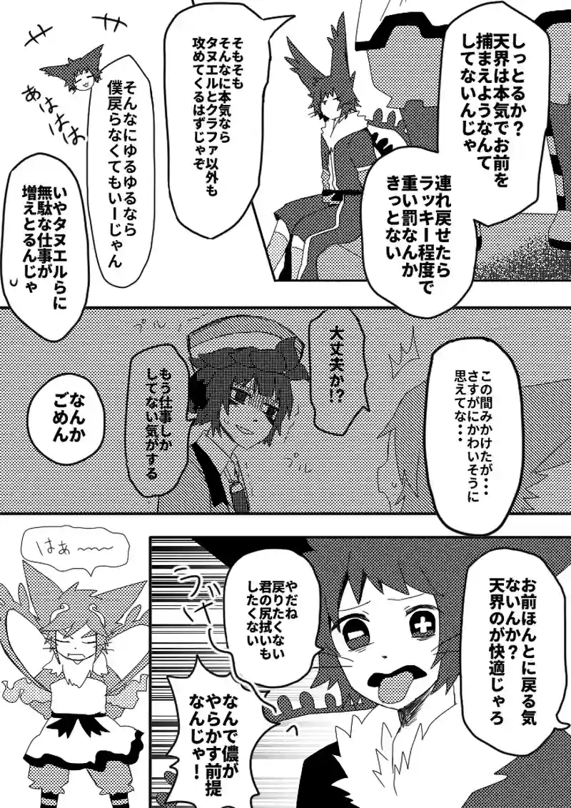32話　お菓子な家