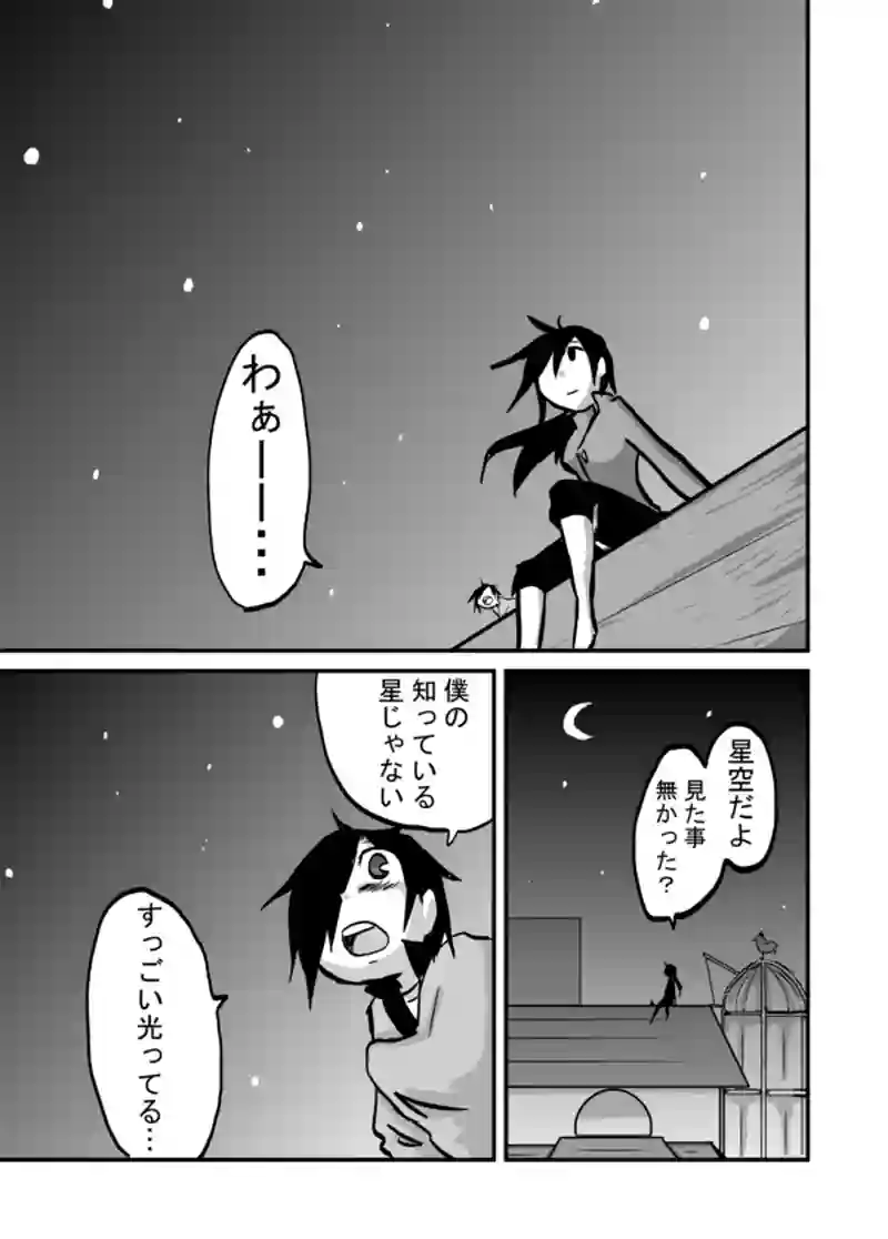 ３８話：星空