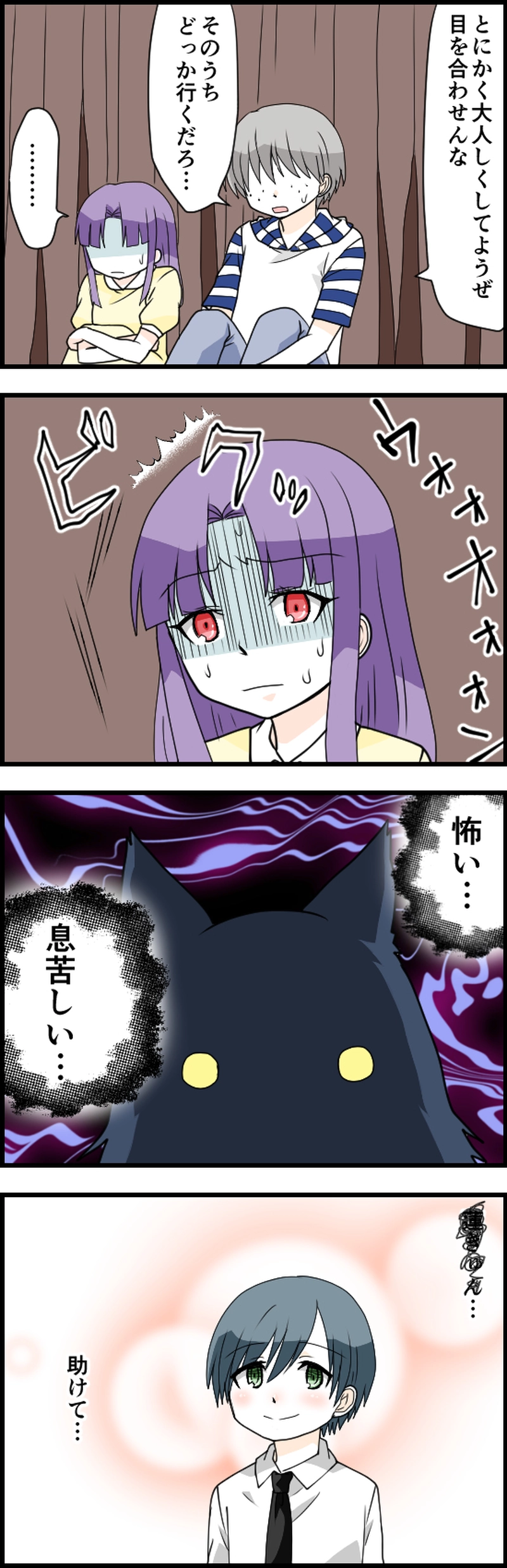 穴の中は不安でいっぱい２