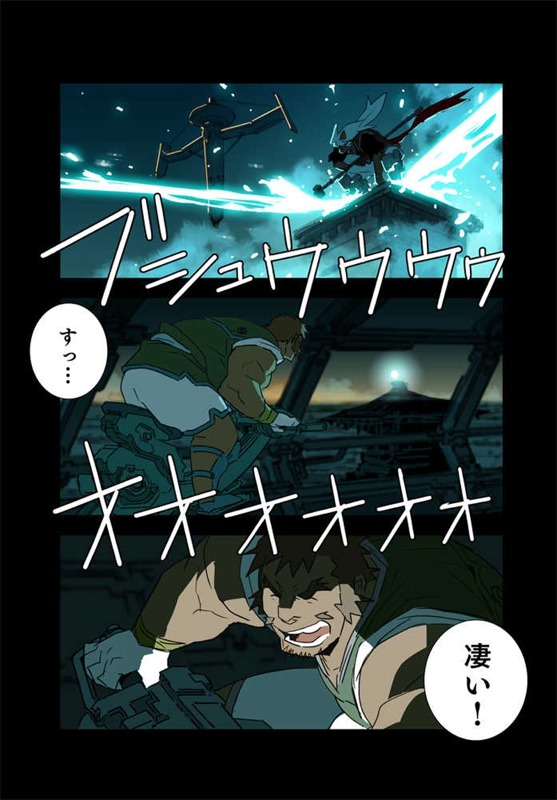 けだもの侍第二話