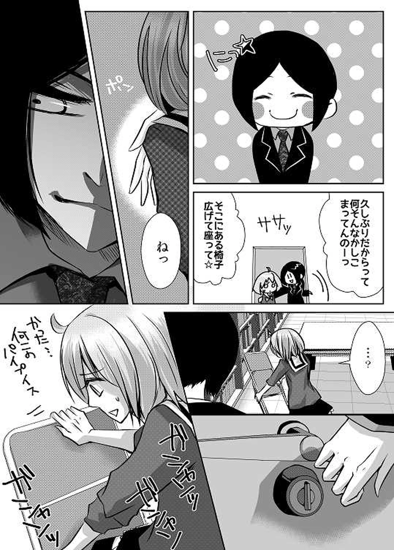 8話　中学最後のクリスマス① 