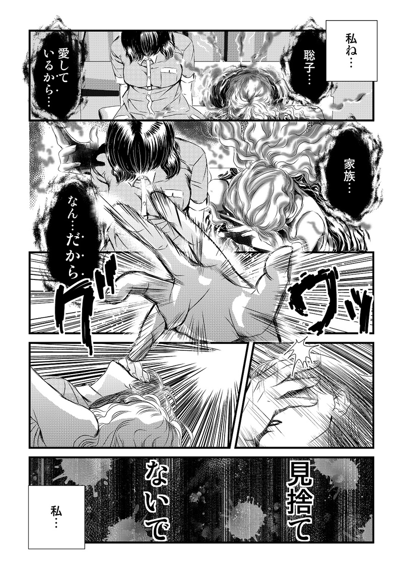 第２部　番外編3