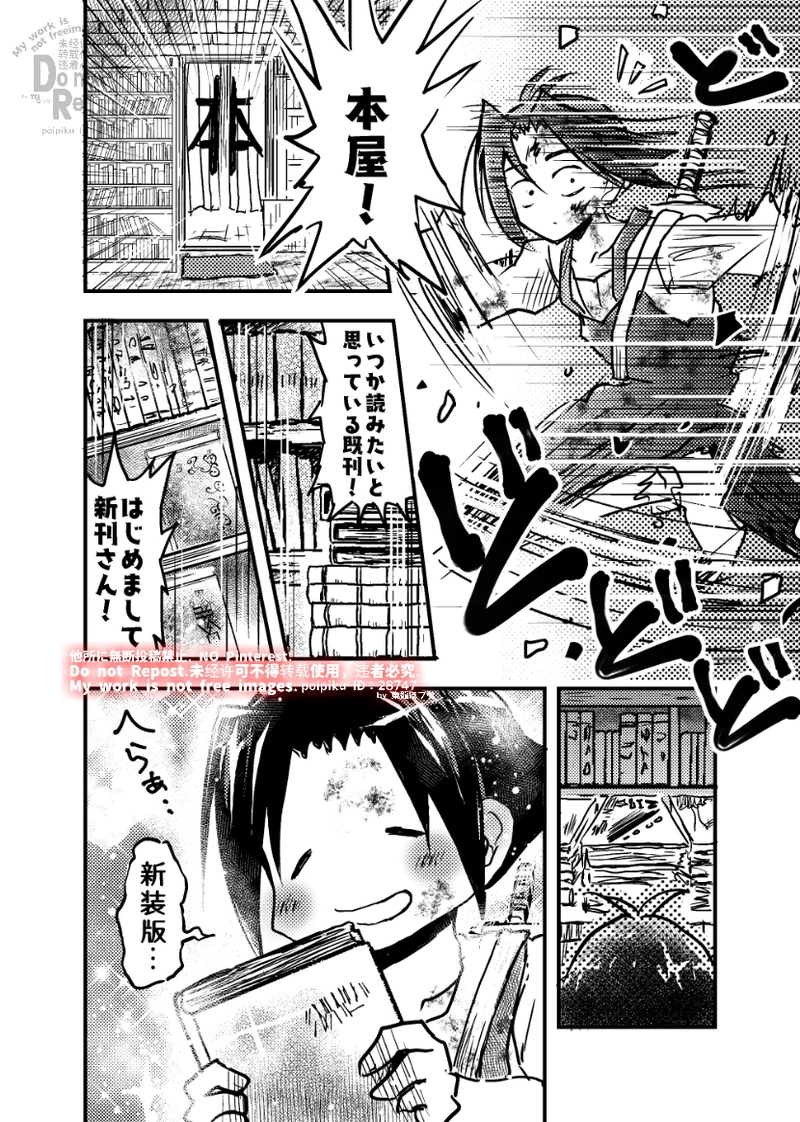 1話【勇者は直行直帰したい】