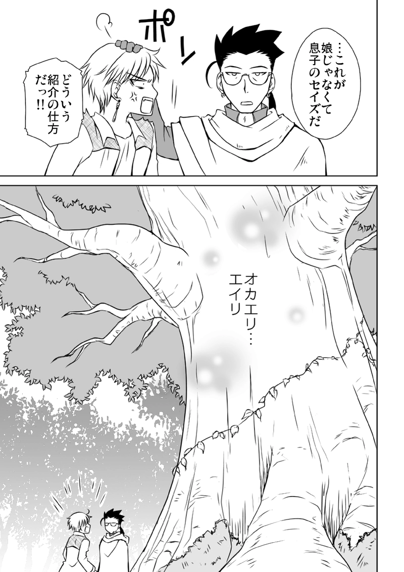 番外編２のおまけ①