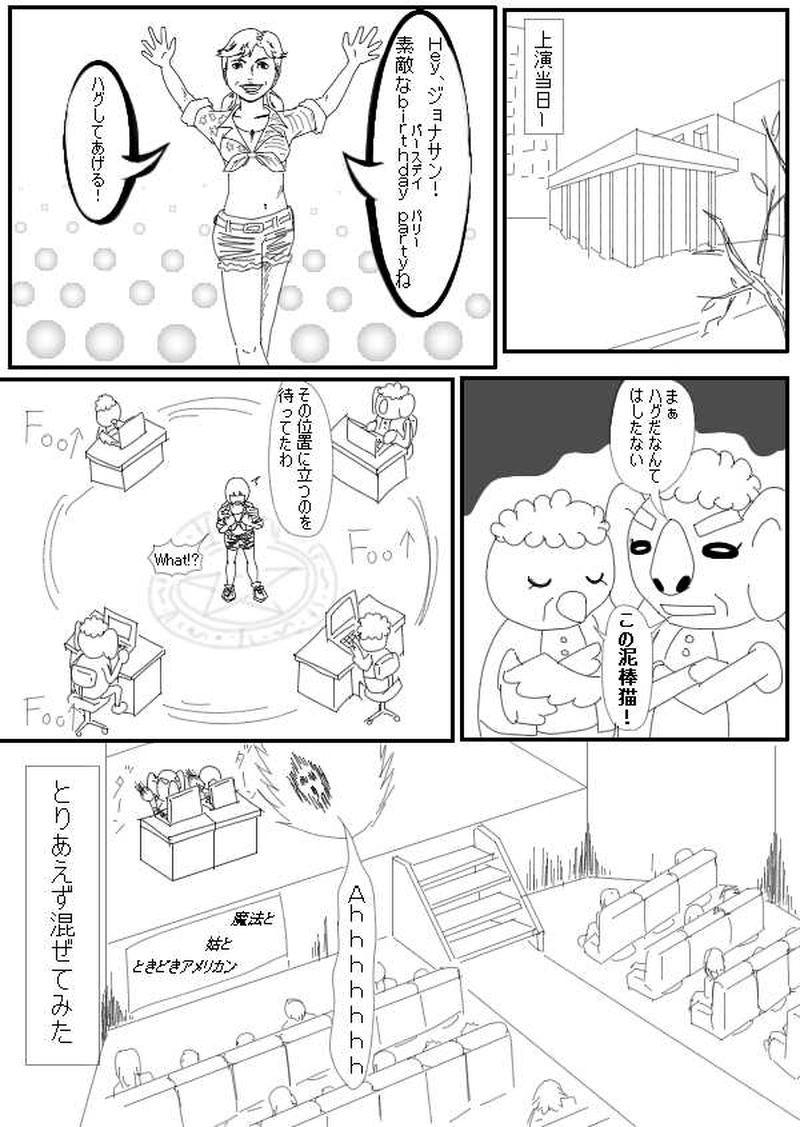 第6話「魔法と姑と」