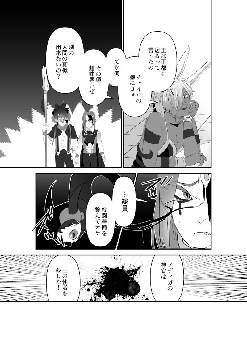 空の国、地の国