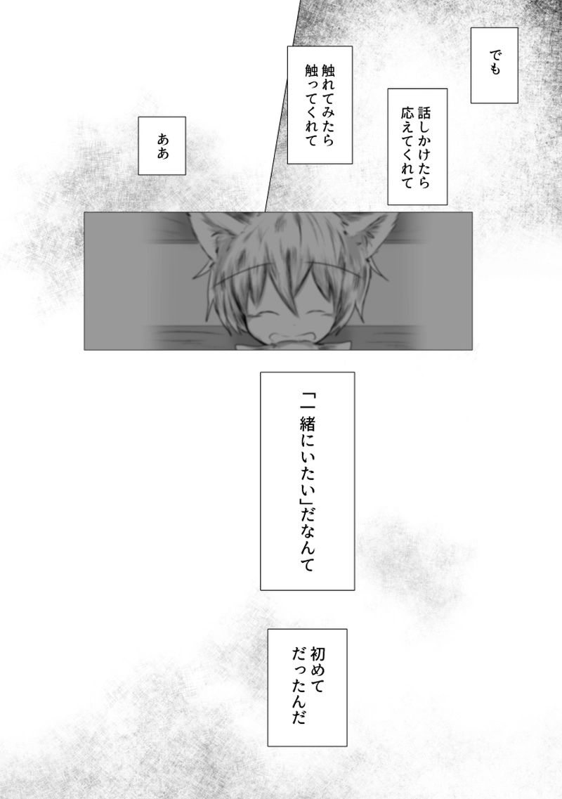 _16 神様になりたくて