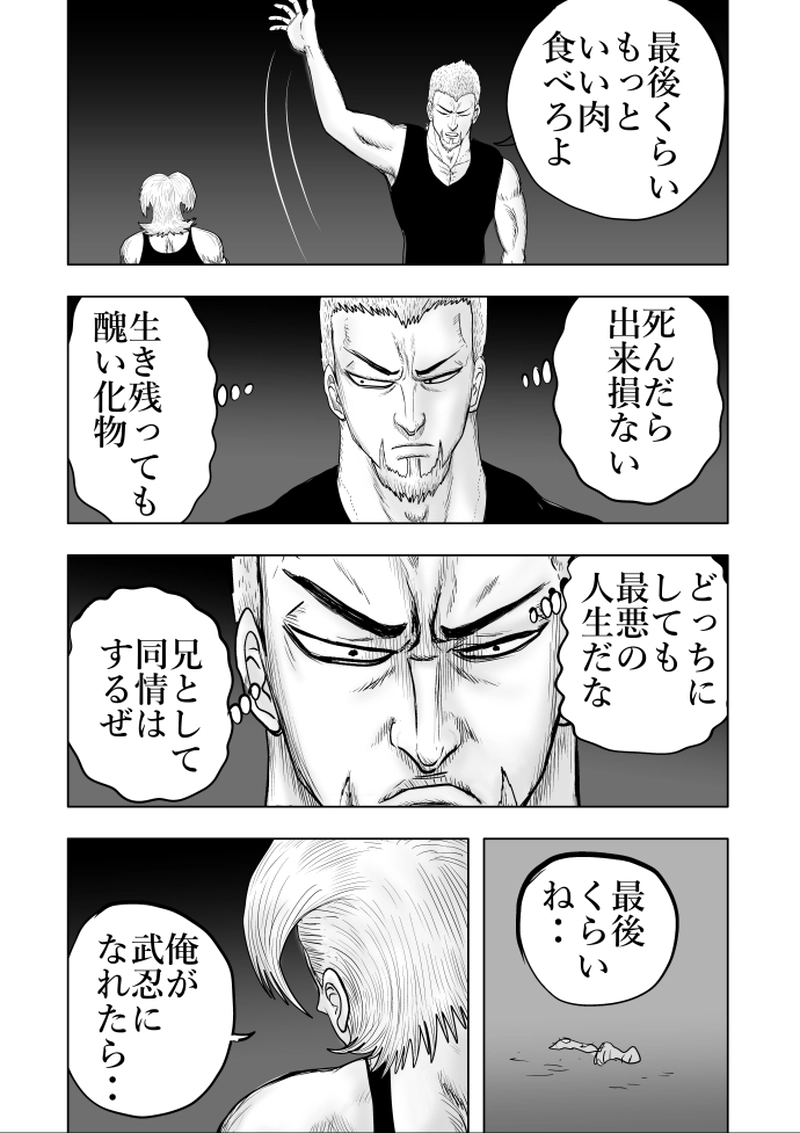 16話