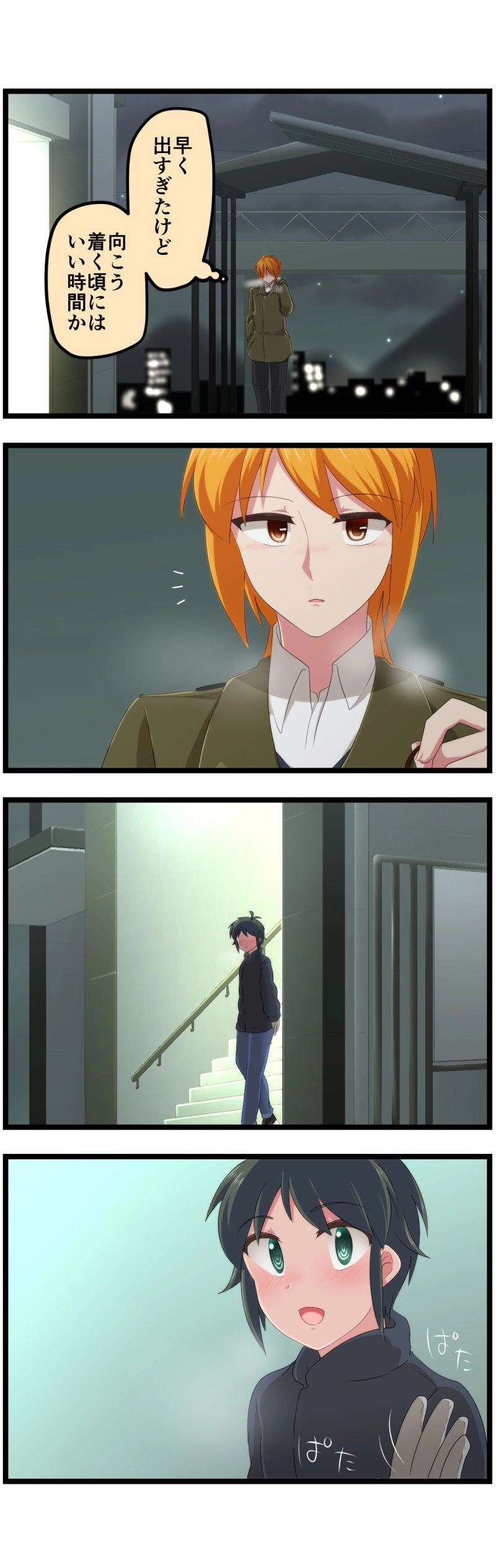 第137話「ツキアカリ」下⑧